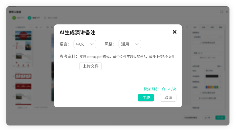 背景